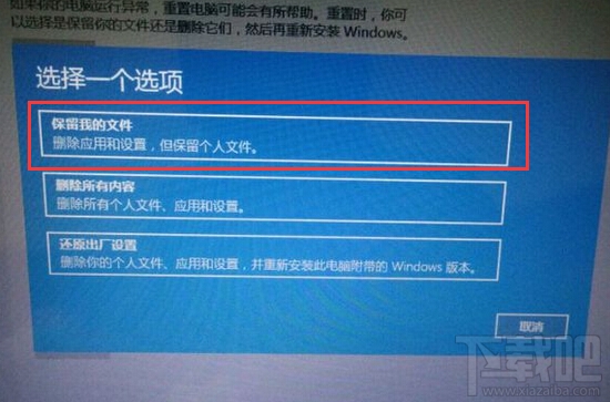 通過重置一招解決win10出現(xiàn)的各種bug win10bug解決教程