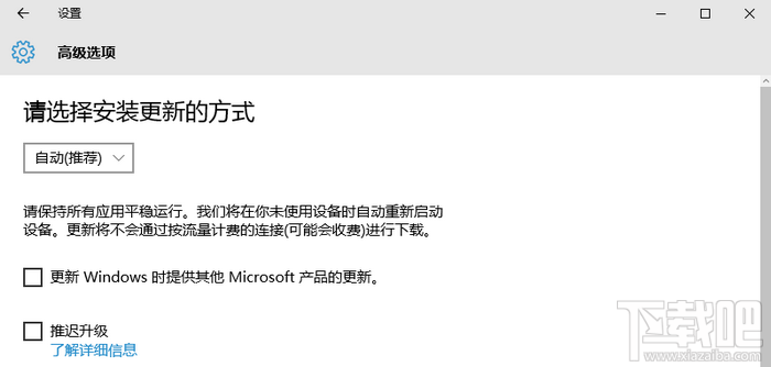 Win10自動更新在哪 Windows10自動更新設(shè)置