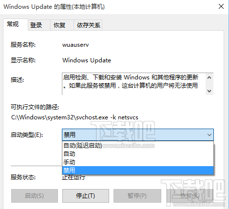 Win10自動(dòng)更新怎么關(guān)閉 Windows10自動(dòng)更新關(guān)閉教程