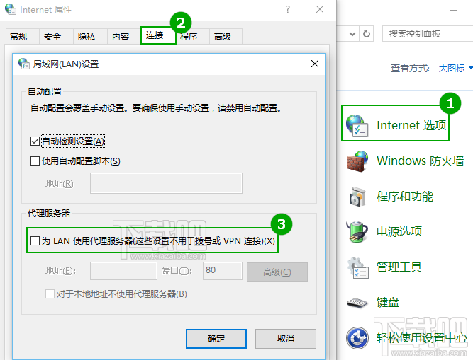 Win10應用商店0x80072EFD/0x800706d9解決方法