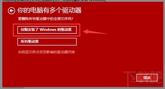 通過重置一招解決win10出現(xiàn)的各種bug win10bug解決教程