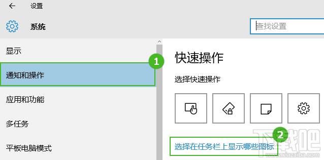 Win10通知欄顯示哪些圖標設置教程