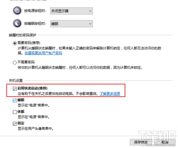 Win10快速啟動怎么開啟 Windows10快速開關機設置教程