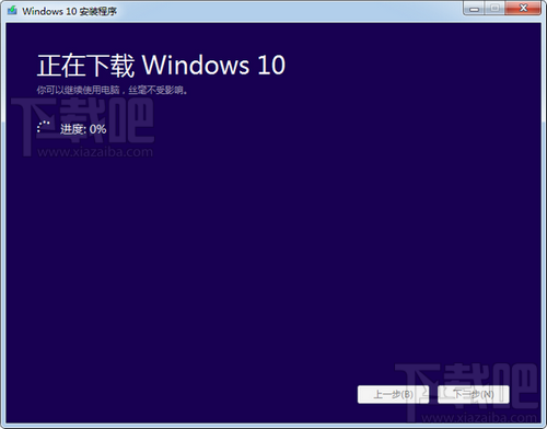 微軟官方Win7/Win8升級Win10下載器使用教程