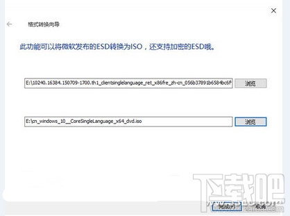 win10正式版ESD升級鏡像官方下載地址