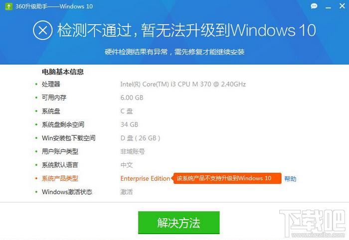 升級Windows10提示正在還原以前版本的Windows解決方法