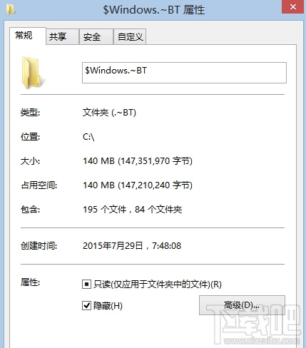 win10升級找不到$Windows.~BT隱藏文件夾怎么辦