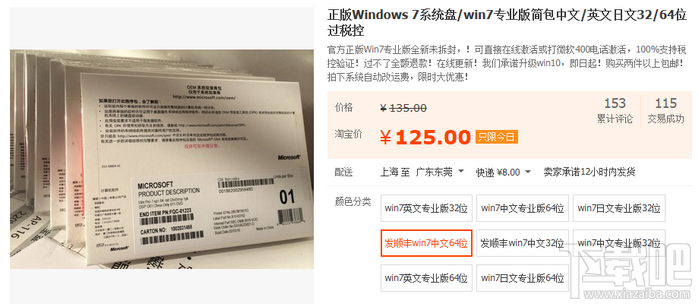 win10正式版多少錢 windows10系統售價
