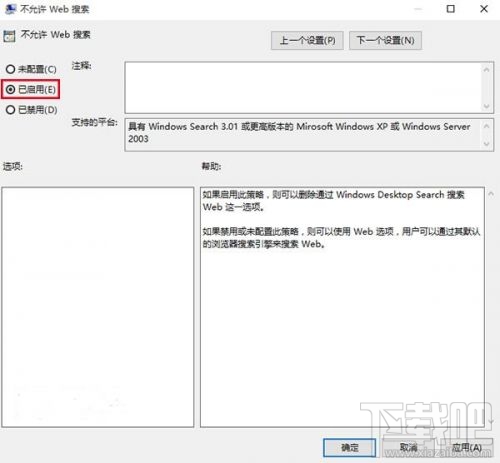 Win10小娜Cortana怎么關 Windows10Web搜索關閉方法