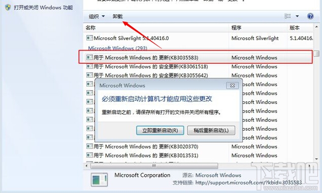 獲取Windows10圖標怎么關閉 Win7/8取消Win10推送通知教程