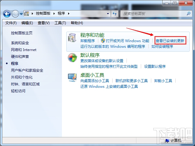 獲取Windows10圖標怎么關閉 Win7/8取消Win10推送通知教程
