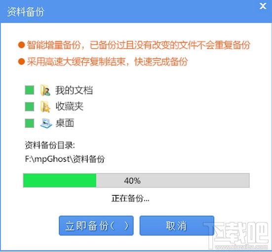 小黑馬重裝大師安裝windows7系統(tǒng)圖文教程