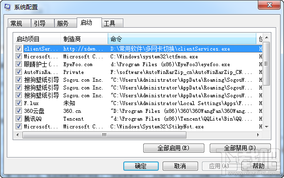 系統配置實用程序 XP/Win7/Win8/Win10系統配置打開教程