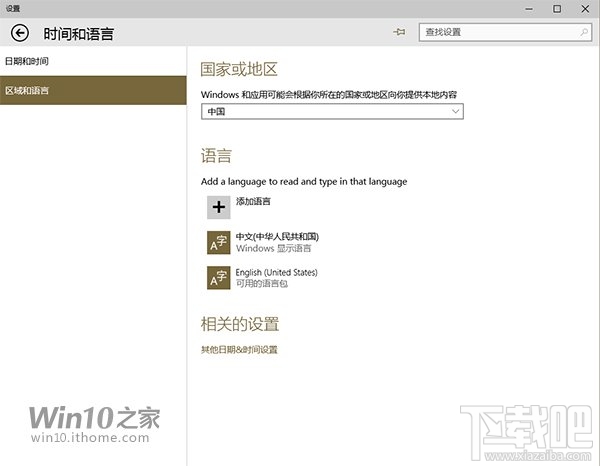 Win10預(yù)覽版10041：Cortana小娜“罷工”解決辦法