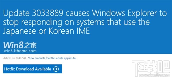 Win8.1安裝3月更新后 假死問(wèn)題解決辦法 Win8.1更新后假死怎么辦