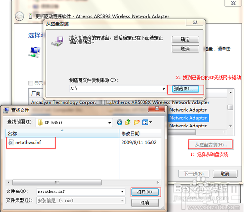 WIN7不能修改網卡MAC怎么辦 WIN7怎么修改網卡MAC