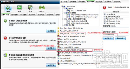 WIN7不能修改網卡MAC怎么辦 WIN7怎么修改網卡MAC