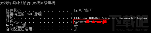 WIN7不能修改網卡MAC怎么辦 WIN7怎么修改網卡MAC
