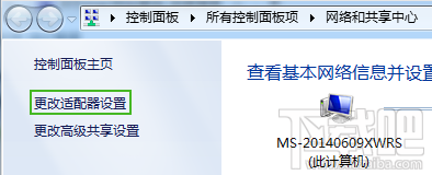 DNS怎么設置 XP/Win7/Win8/Win10DNS服務設置教程