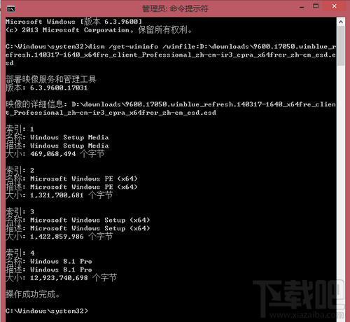 Win10/8.1 ESD映像文件安裝使用指南