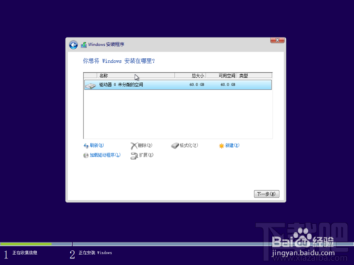 怎么在vmware虛擬機里安裝win10