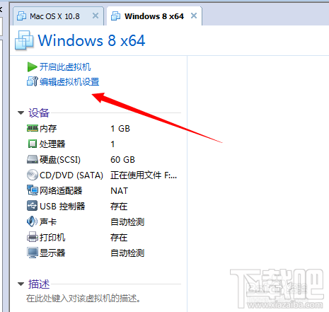 怎么在vmware虛擬機里安裝win10