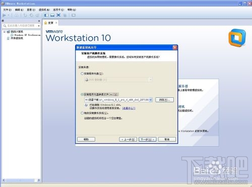 VMWare虛擬機中如何安裝windows8系統