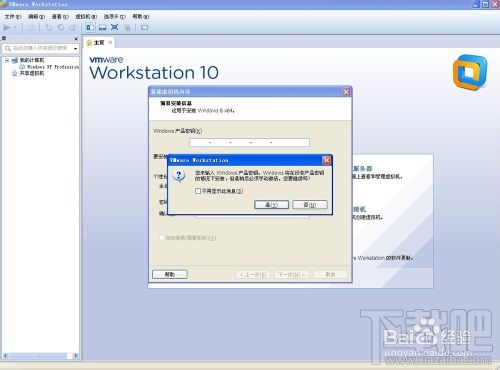 VMWare虛擬機中如何安裝windows8系統