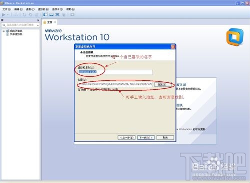 VMWare虛擬機中如何安裝windows8系統