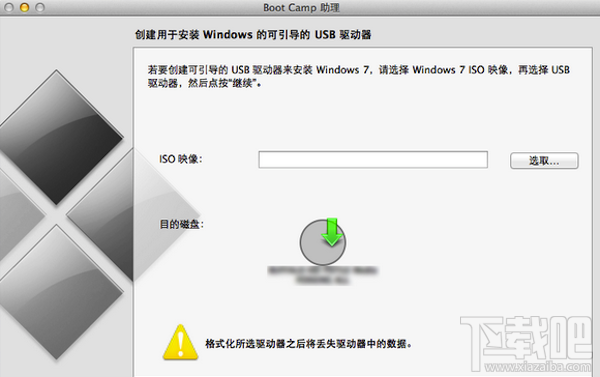 Macbook air裝win7 免光驅U盤安裝圖文教程
