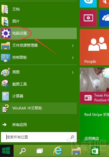 Win10怎么啟動關閉禁用OneDrive同步
