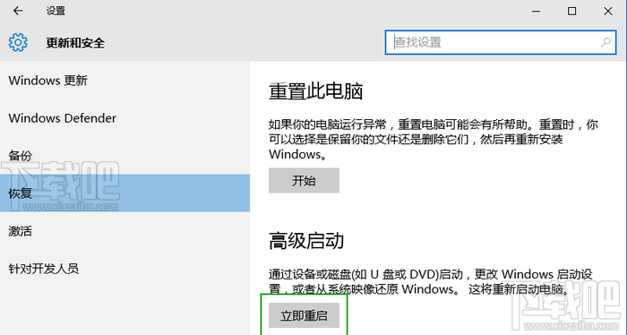 win10安全模式怎么進