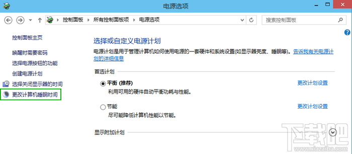 win10待機時間設置教程