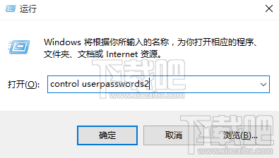 Win10怎么取消開機(登錄)密碼