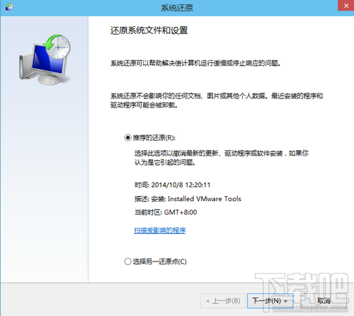 win10一鍵還原(系統還原)圖文教程