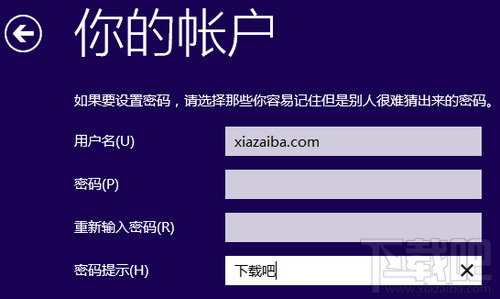 Win10安裝怎么創(chuàng)建本地賬戶