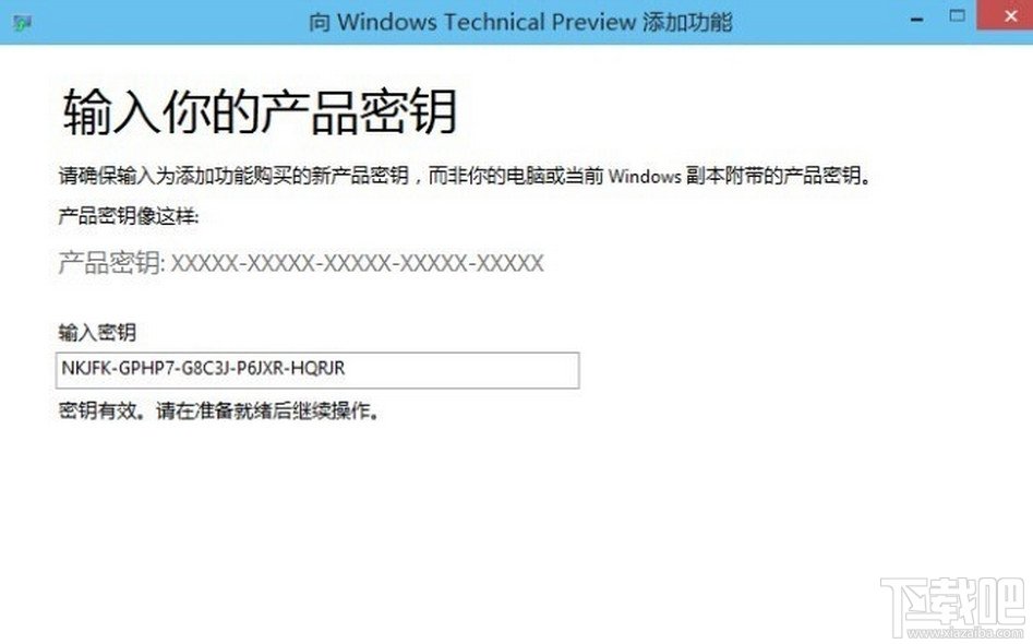 win10系統密鑰怎么修改