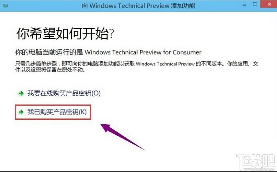 win10系統密鑰怎么修改