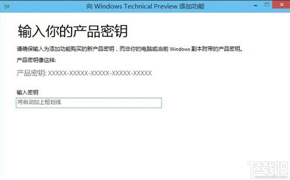 win10系統密鑰怎么修改