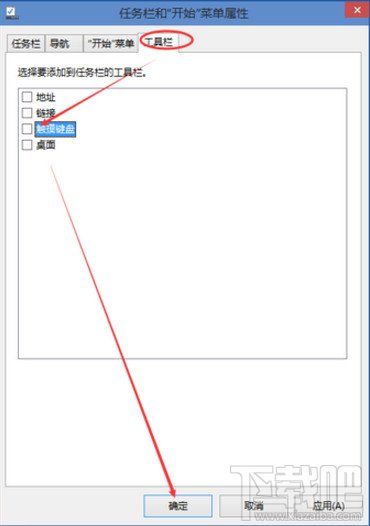 win10怎么啟動(dòng)關(guān)閉觸摸鍵盤
