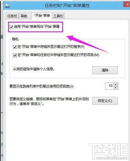 win10沒有開始菜單解決辦法
