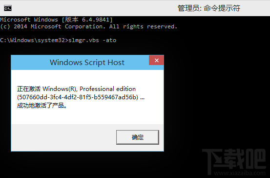 Win10怎么改安裝密鑰