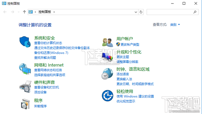 Win10控制面板在哪 Windows10打開(kāi)控制面板方法