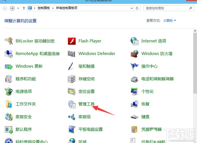 win10如何啟用設置管理員賬戶