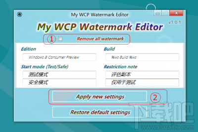 windows10桌面評估副本水印去除教程