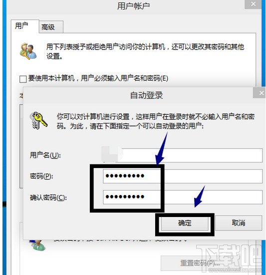 win10怎么設(shè)置登陸需要/取消登陸密碼