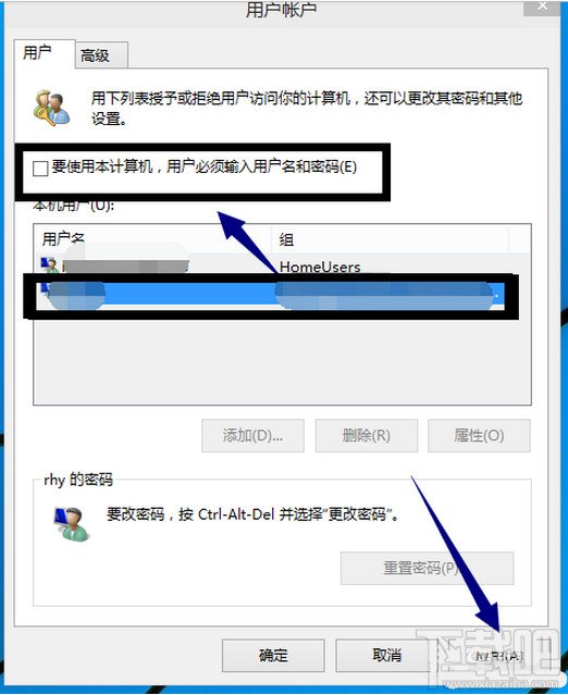 win10怎么設(shè)置登陸需要/取消登陸密碼