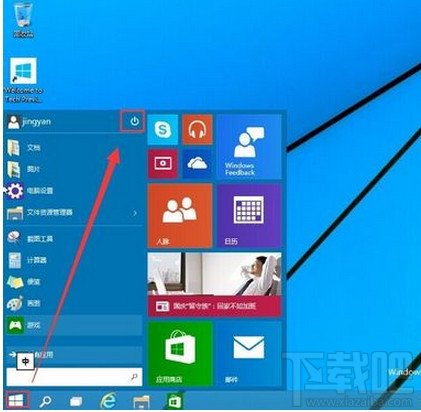 win10怎么關機關閉方法