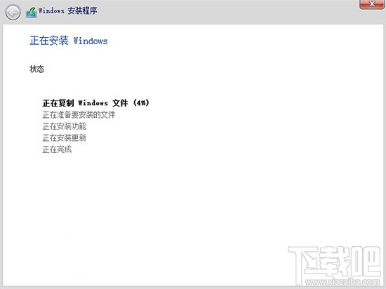 Win10安裝教程 Windows10超詳細圖文安裝教程