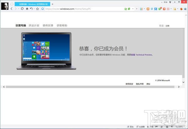 windows10系統下載 win10預覽版官方下載教程
